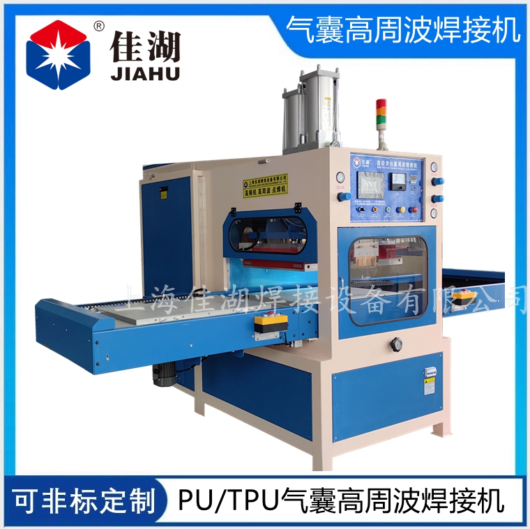 1752129134152882.jpg 氣囊高周波焊接機(jī).jpg