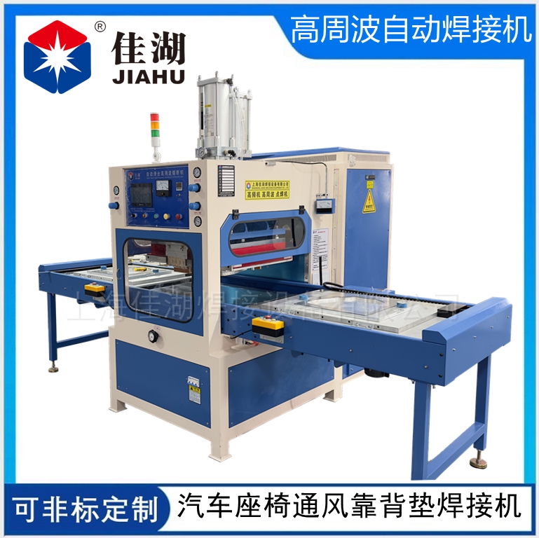 1752569956144552.jpg 高周波自動(dòng)焊接機(jī).jpg