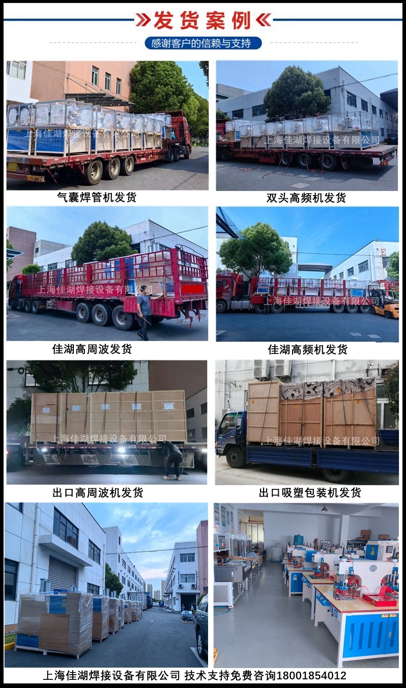 1754897833159495.jpg 高周波發貨案例AA_副本.jpg