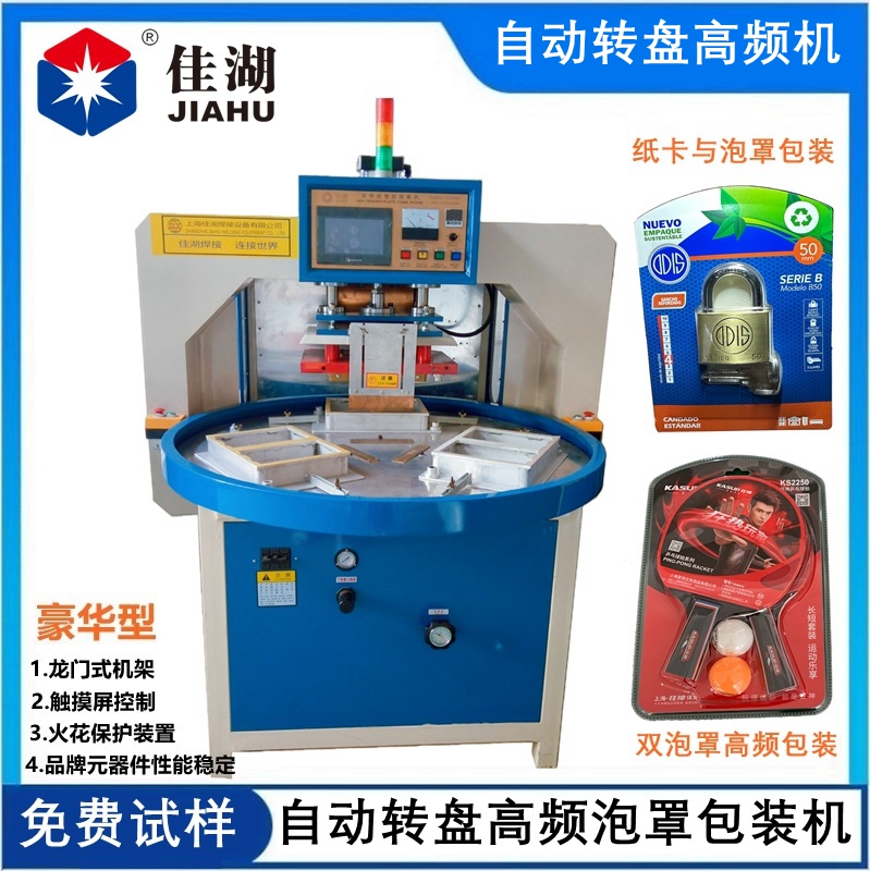 1760948375281935.jpg 三工位泡罩包裝機(jī)_副本.jpg