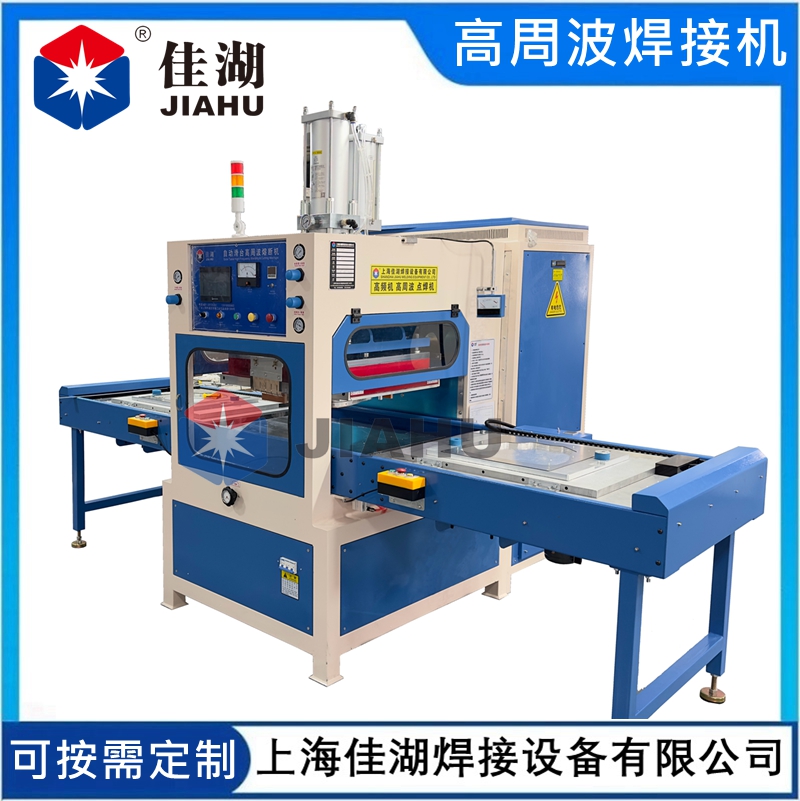 TPU/PT氣囊高周波熔接機(jī)  氣袋高頻熱合機(jī)