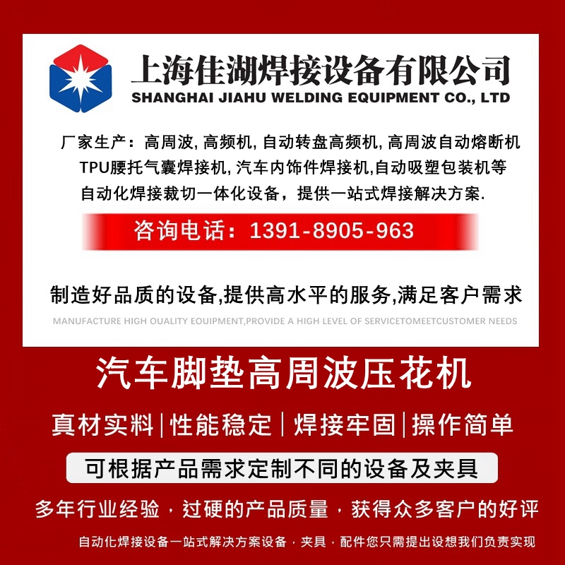 1761556874411728.jpg 高周波塑膠熔接機_副本_副本_副本.jpg