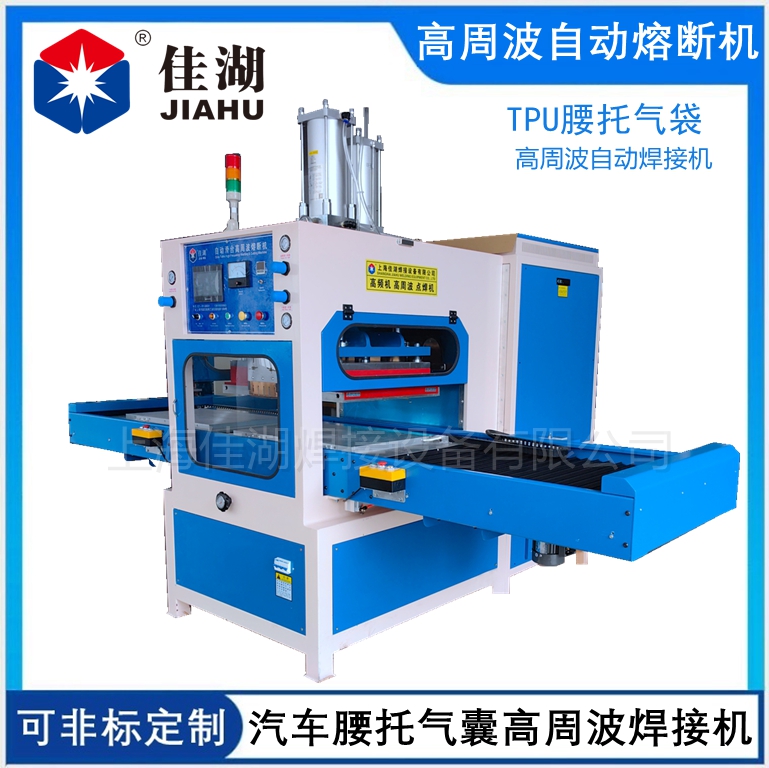 汽車座墊熱合機  高周波焊接熔斷機