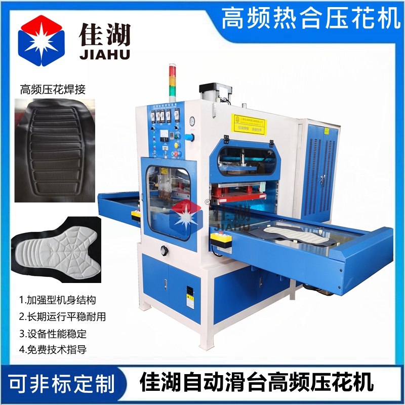 座椅坐墊熱合機(jī)