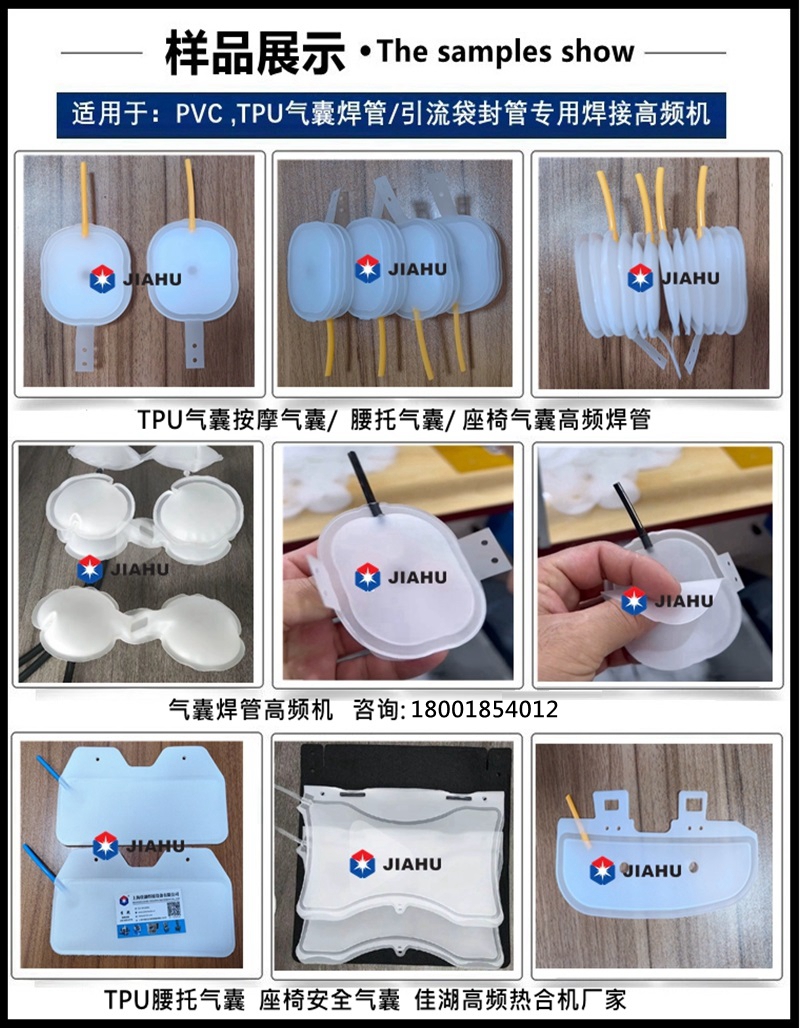 1767928597484071.jpg 氣囊焊接樣品展示_副本_副本.jpg