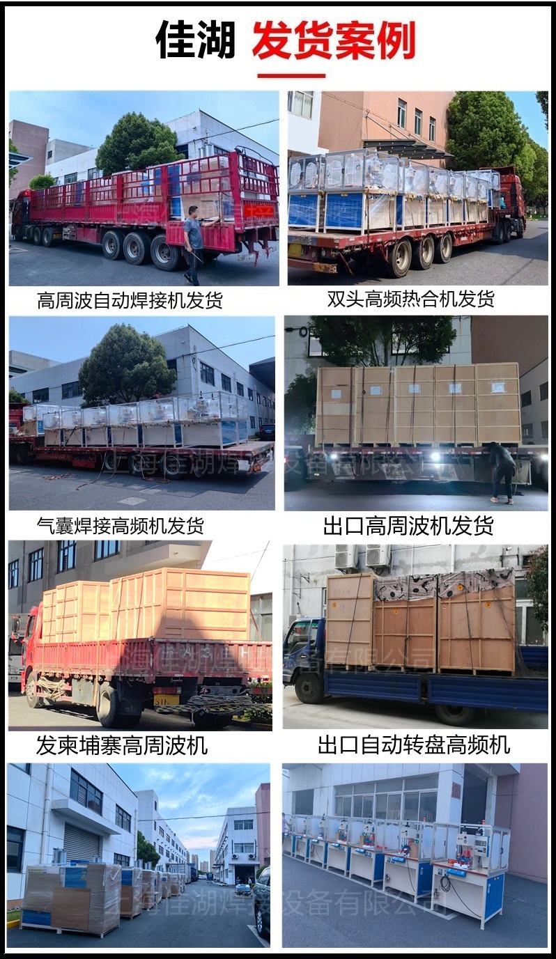 1767950664101267.jpg 高周波發貨現場99.jpg