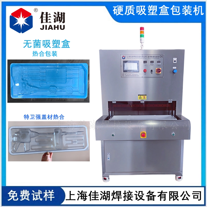 一次性消融電*包裝機(jī) 醫(yī)用無(wú)菌吸塑包裝機(jī)氣動(dòng)款